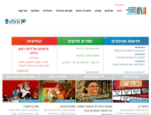 Tablet Screenshot of herzliya-lib.org